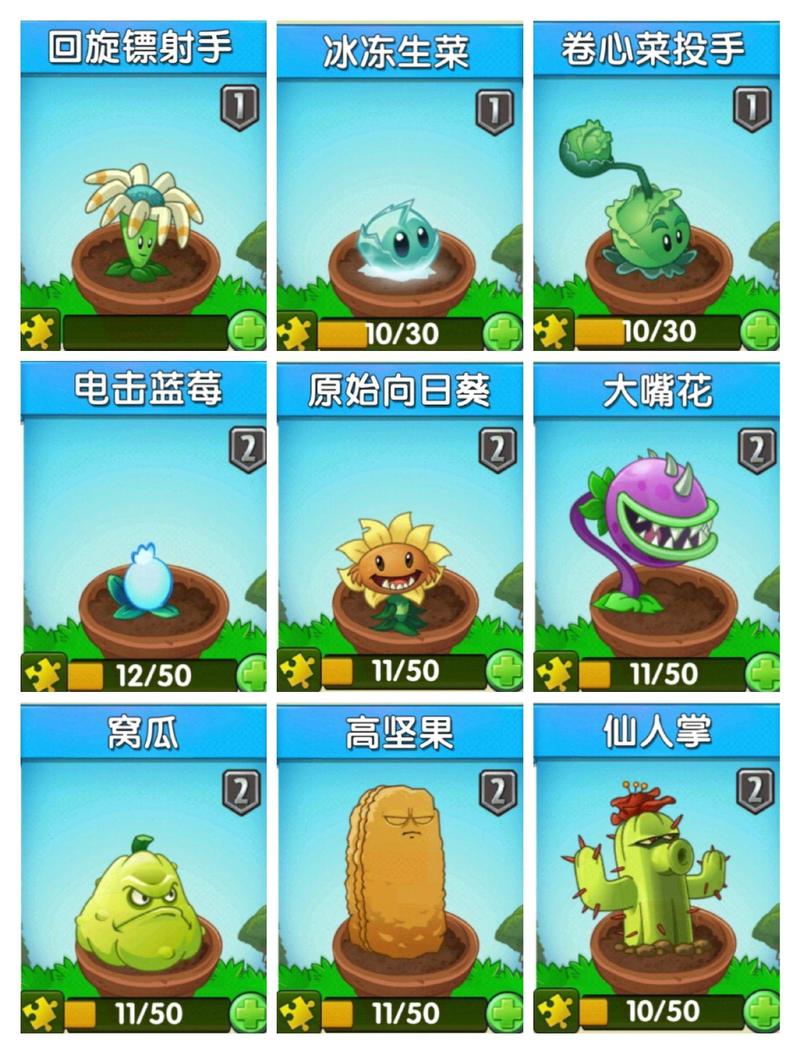 植物大战僵尸图鉴植物_植物大战僵尸植物图鉴及作用-第3张图片-屿企游戏网