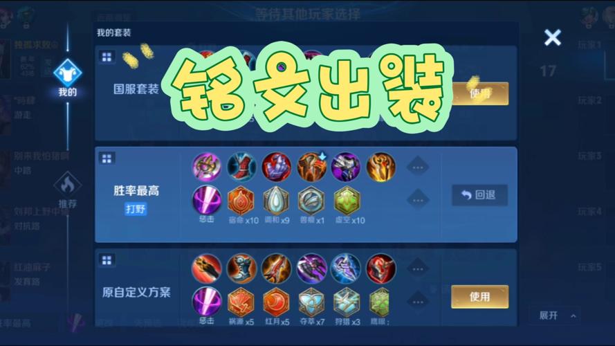 王者荣耀赛季打野攻略最新_21赛季王者打野梯度排名-第3张图片-屿企游戏网