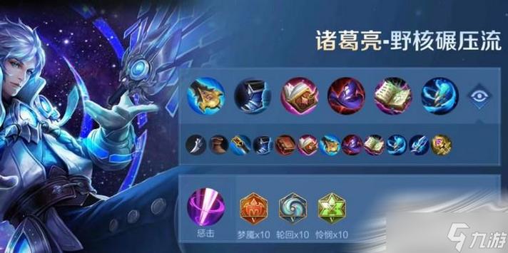 王者荣耀赛季打野攻略最新_21赛季王者打野梯度排名-第5张图片-屿企游戏网