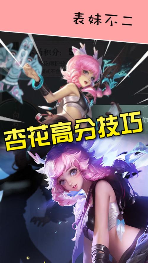 王者荣耀杏花攻略-王者荣耀 杏花枝-第2张图片-屿企游戏网 王者荣耀杏花攻略-王者荣耀 杏花枝-第2张图片-屿企游戏网