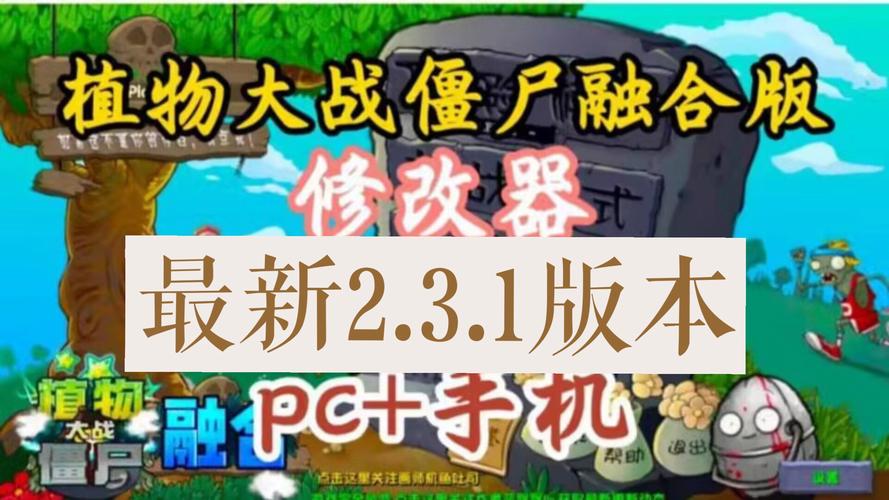 植物大战僵尸2无限金币-植物大战僵尸免费版-第3张图片-屿企游戏网 植物大战僵尸2无限金币-植物大战僵尸免费版-第3张图片-屿企游戏网