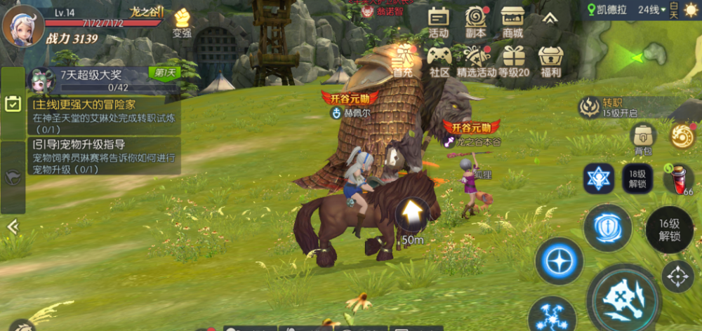 龙之谷世界哈根攻略_龙之谷世界boss-第5张图片-屿企游戏网