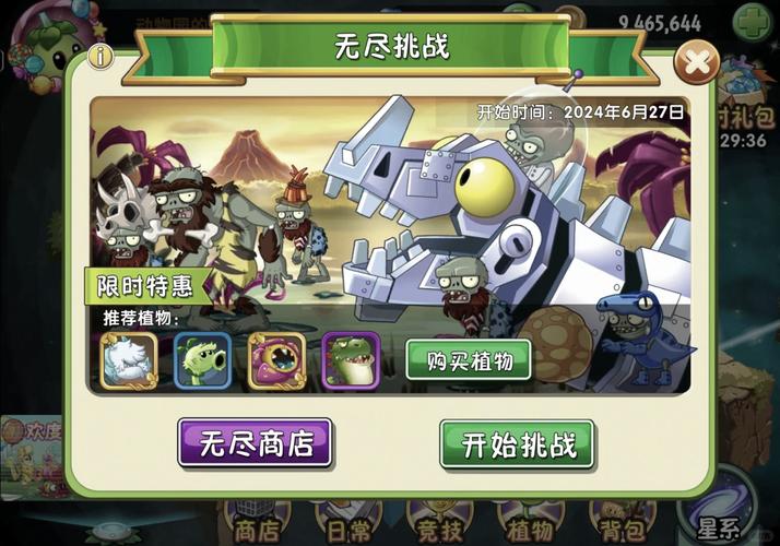 植物大战僵尸2怎么买植物-植物大战僵尸2 如何获得植物-第2张图片-屿企游戏网
