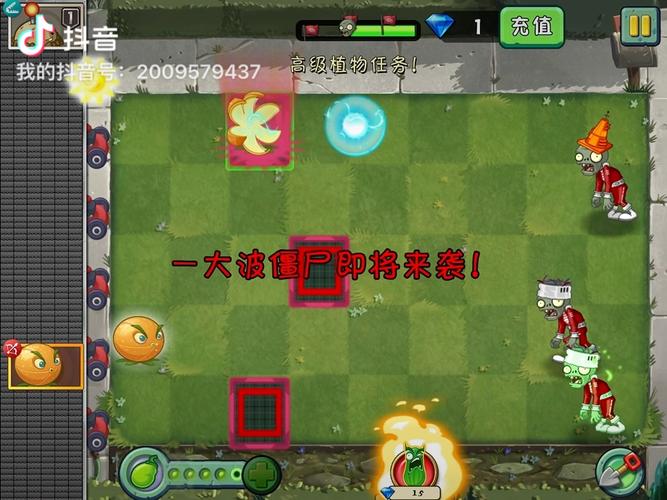 植物大战僵尸2加速花盆-植物大战僵尸2加速花盆在哪里-第1张图片-屿企游戏网