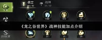 龙之谷世界手游职业技能_龙之谷世界手游职业技能大全-第1张图片-屿企游戏网 龙之谷世界手游职业技能_龙之谷世界手游职业技能大全-第1张图片-屿企游戏网