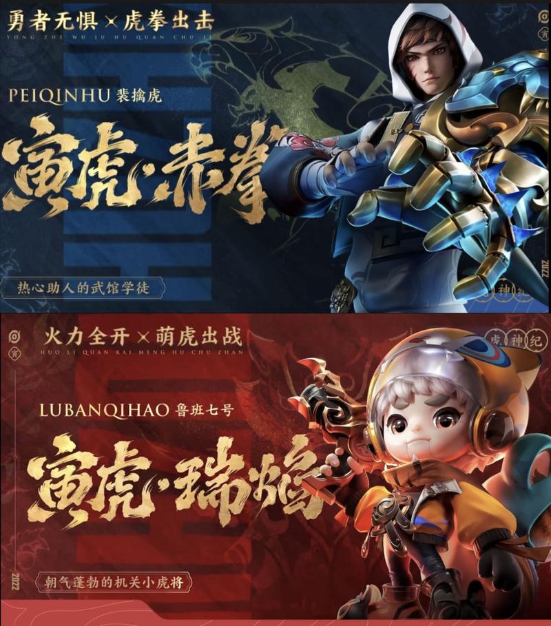 王者荣耀寅虎攻略,王者荣耀寅虎攻略图-第1张图片-屿企游戏网 王者荣耀寅虎攻略,王者荣耀寅虎攻略图-第1张图片-屿企游戏网