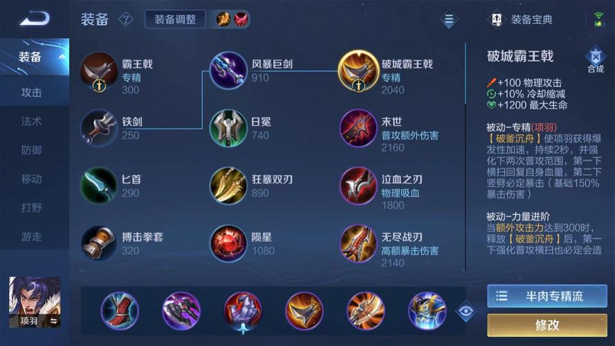 王者荣耀英雄前期攻略技巧_王者荣耀前期英雄有哪些啊-第3张图片-屿企游戏网