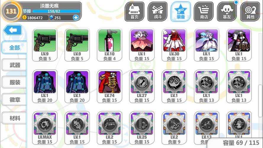 崩坏学院亲密度怎么用-崩坏学园2武器亲密度速刷-第2张图片-屿企游戏网