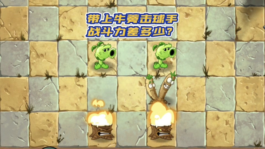 植物大战僵尸2植物搭配,植物大战僵尸2最强力的植物组合-第1张图片-屿企游戏网 植物大战僵尸2植物搭配,植物大战僵尸2最强力的植物组合-第1张图片-屿企游戏网