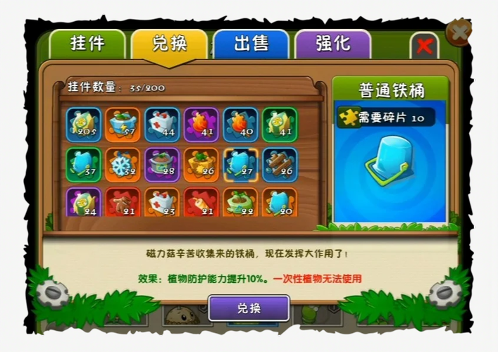 植物大战僵尸2植物搭配,植物大战僵尸2最强力的植物组合-第4张图片-屿企游戏网 植物大战僵尸2植物搭配,植物大战僵尸2最强力的植物组合-第4张图片-屿企游戏网