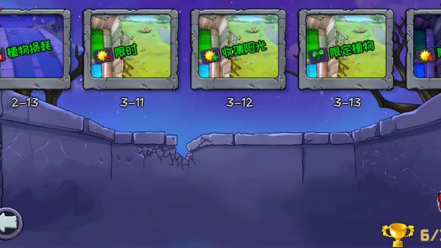 植物大战僵尸1隐藏关卡_植物大战僵尸隐藏关卡进入方法-第3张图片-屿企游戏网