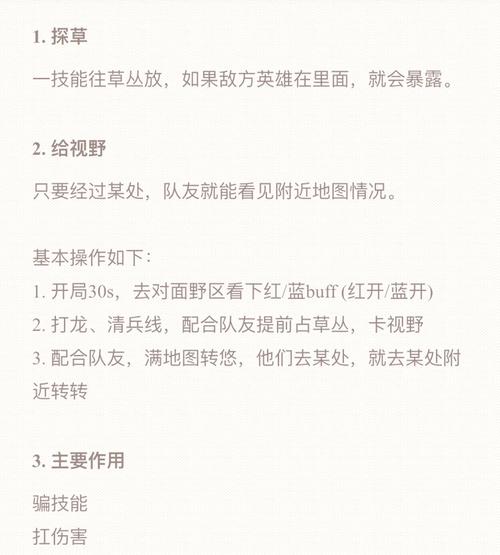王者荣耀攻略周庄_王者周庄新皮肤怎么获得-第3张图片-屿企游戏网