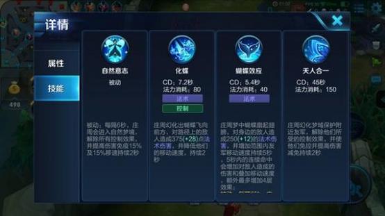 王者荣耀攻略周庄_王者周庄新皮肤怎么获得-第4张图片-屿企游戏网