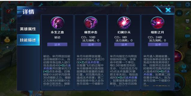 王者荣耀小月攻略-王者荣耀小月攻略视频-第5张图片-屿企游戏网