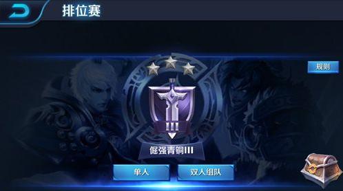 王者荣耀青铜一日游攻略，王者荣耀青铜日记-第2张图片-屿企游戏网