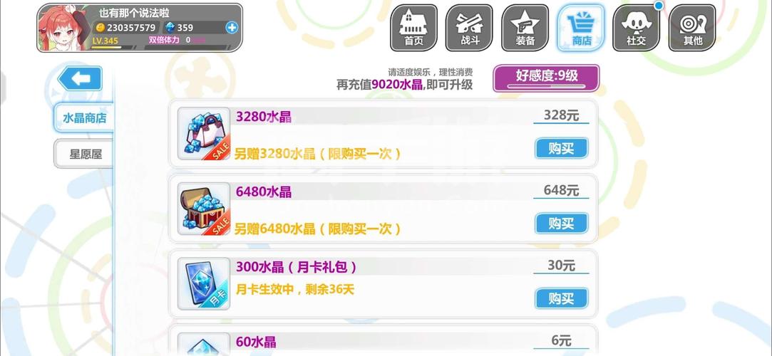 崩坏学院的北欧装备_崩坏学园2北欧套-第3张图片-屿企游戏网 崩坏学院的北欧装备_崩坏学园2北欧套-第3张图片-屿企游戏网