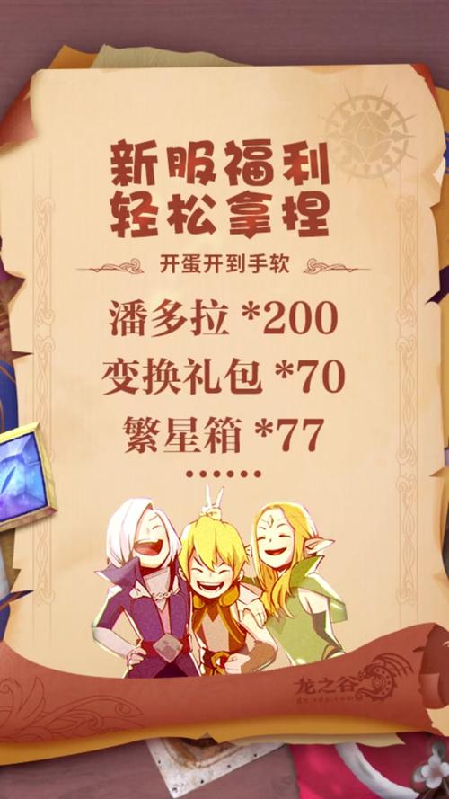 龙之谷世界预约奖励怎么领_龙之谷世界m-第5张图片-屿企游戏网 龙之谷世界预约奖励怎么领_龙之谷世界m-第5张图片-屿企游戏网