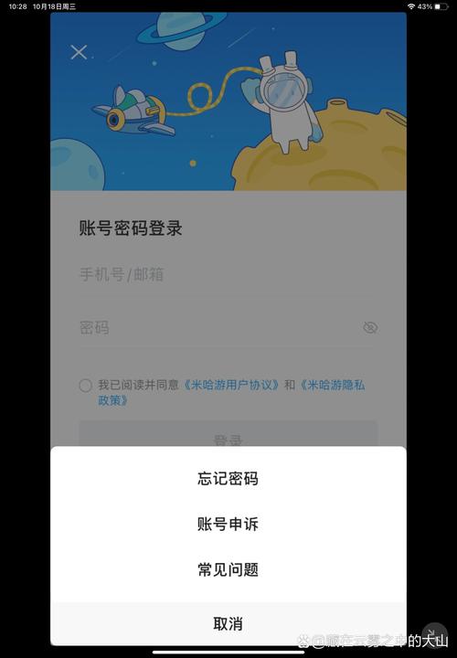 崩坏学院账号怎么登录-崩坏学院账号怎么登录不了-第2张图片-屿企游戏网