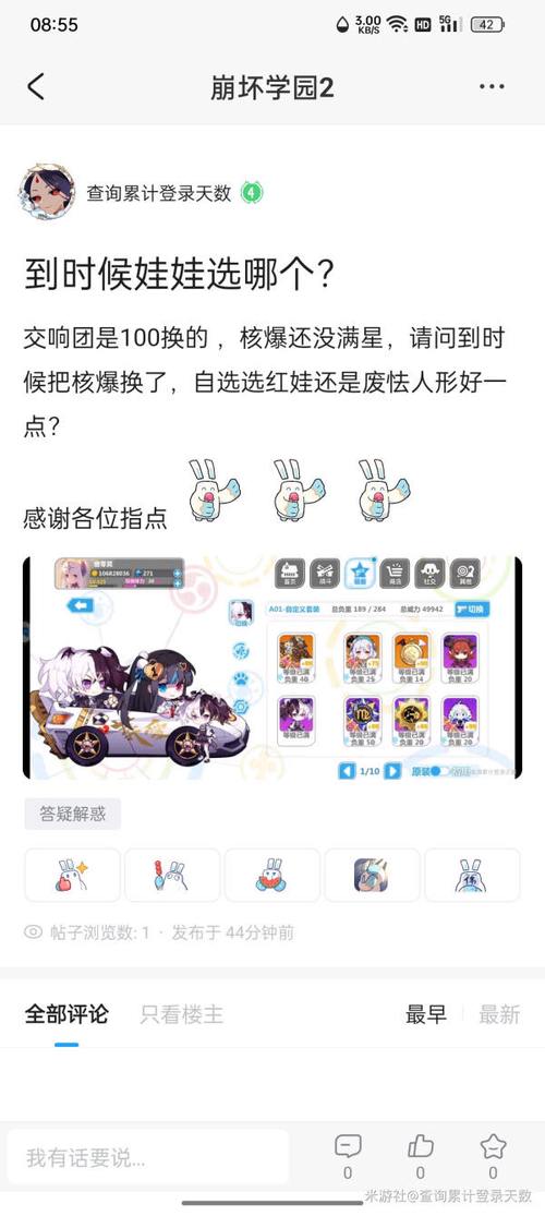 崩坏学院账号怎么登录-崩坏学院账号怎么登录不了-第4张图片-屿企游戏网