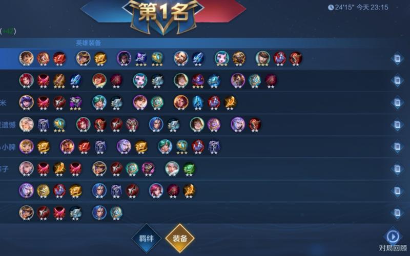 王者荣耀里的自走棋攻略-王者荣耀自走棋玩法攻略-第4张图片-屿企游戏网