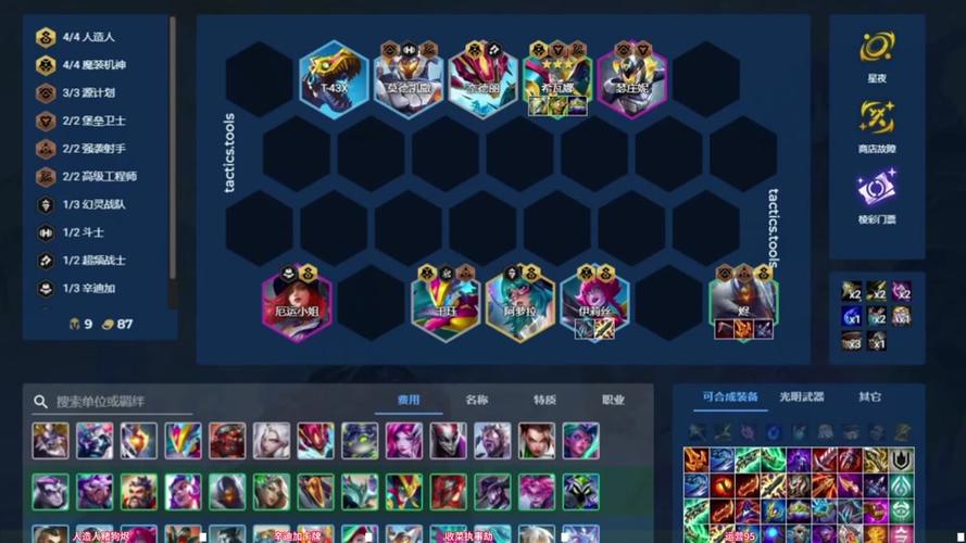 王者荣耀里的自走棋攻略-王者荣耀自走棋玩法攻略-第6张图片-屿企游戏网