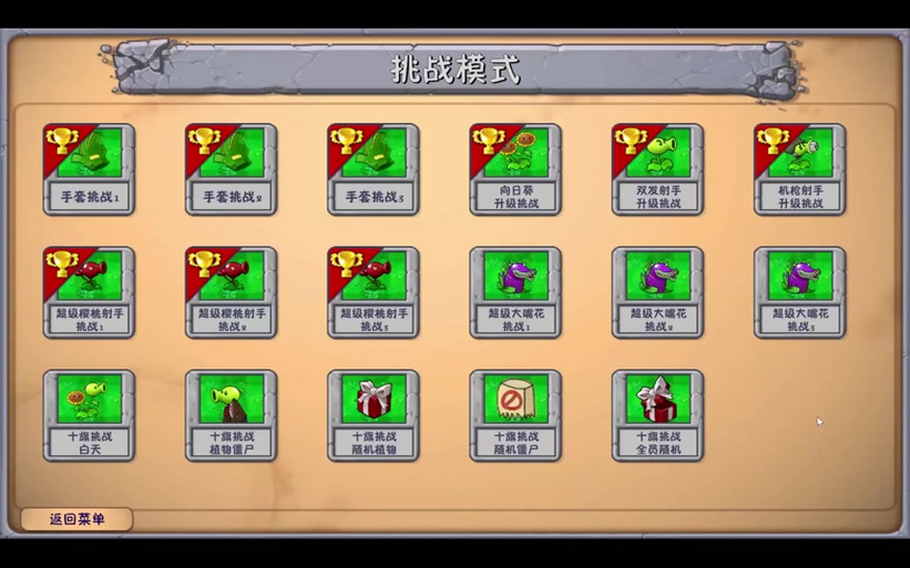 植物大战僵尸2解锁植物_植物大战僵尸解锁植物版-第3张图片-屿企游戏网 植物大战僵尸2解锁植物_植物大战僵尸解锁植物版-第3张图片-屿企游戏网