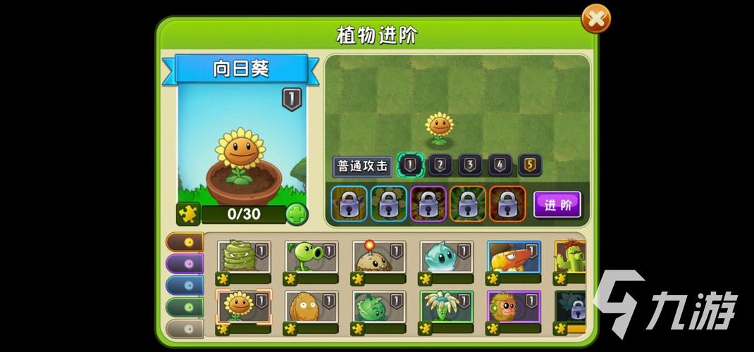 植物大战僵尸2解锁植物_植物大战僵尸解锁植物版-第4张图片-屿企游戏网 植物大战僵尸2解锁植物_植物大战僵尸解锁植物版-第4张图片-屿企游戏网