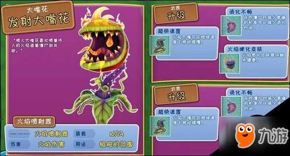 植物大战僵尸二花园战争，植物大战僵尸二花园战争2-第2张图片-屿企游戏网