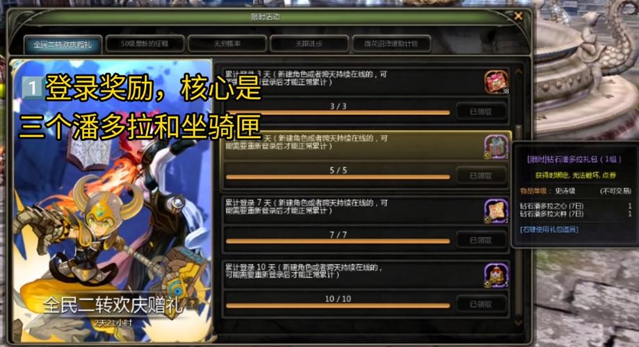 龙之谷世界强化装备技巧-龙之谷世界强化装备技巧图-第4张图片-屿企游戏网