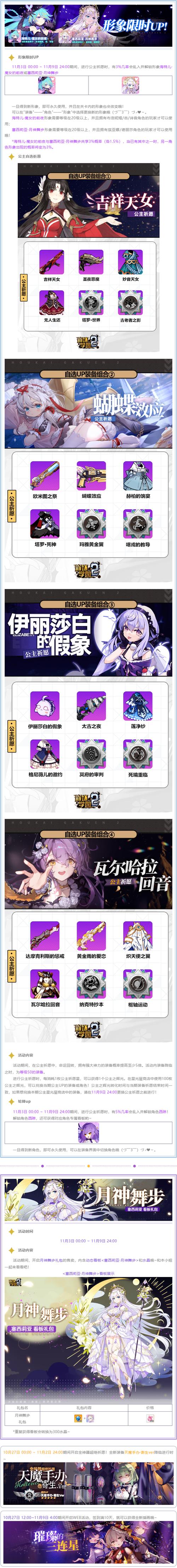 崩坏学院2魔女祈愿-崩坏学园2魔女祈愿-第2张图片-屿企游戏网