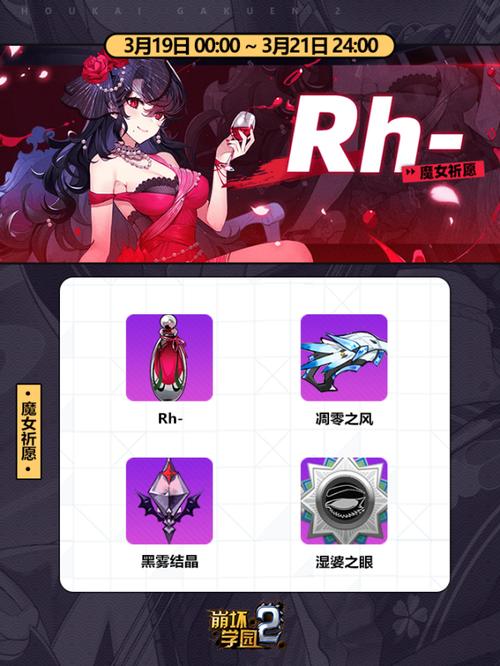 崩坏学院2魔女祈愿-崩坏学园2魔女祈愿-第3张图片-屿企游戏网