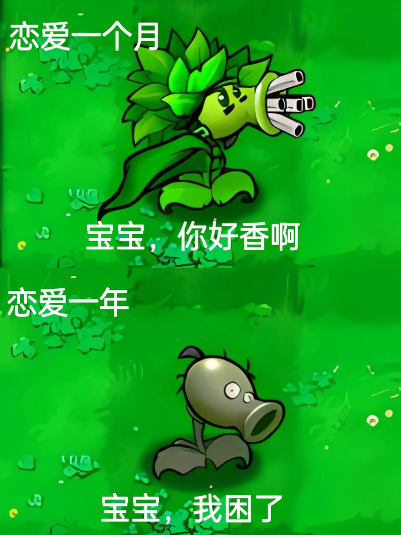 植物大战僵尸改植物-植物大战僵尸改植物代码-第1张图片-屿企游戏网