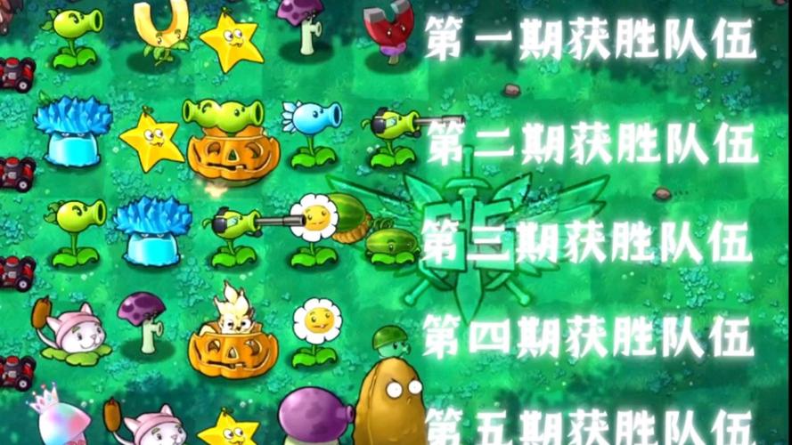 植物大战僵尸改植物-植物大战僵尸改植物代码-第6张图片-屿企游戏网
