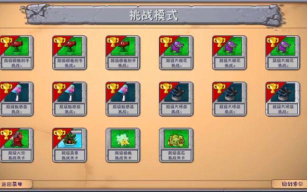 植物大战僵尸ol植物合成_植物大战僵尸ol植物合成大全-第1张图片-屿企游戏网