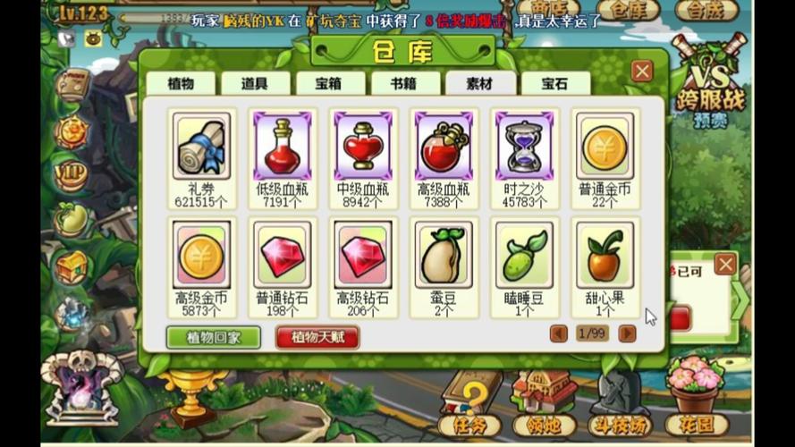 植物大战僵尸ol植物合成_植物大战僵尸ol植物合成大全-第3张图片-屿企游戏网