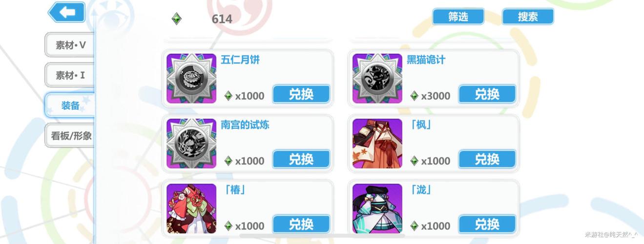 崩坏学院2轮转试炼，崩坏学园2转轮试练火属性装备推荐-第2张图片-屿企游戏网