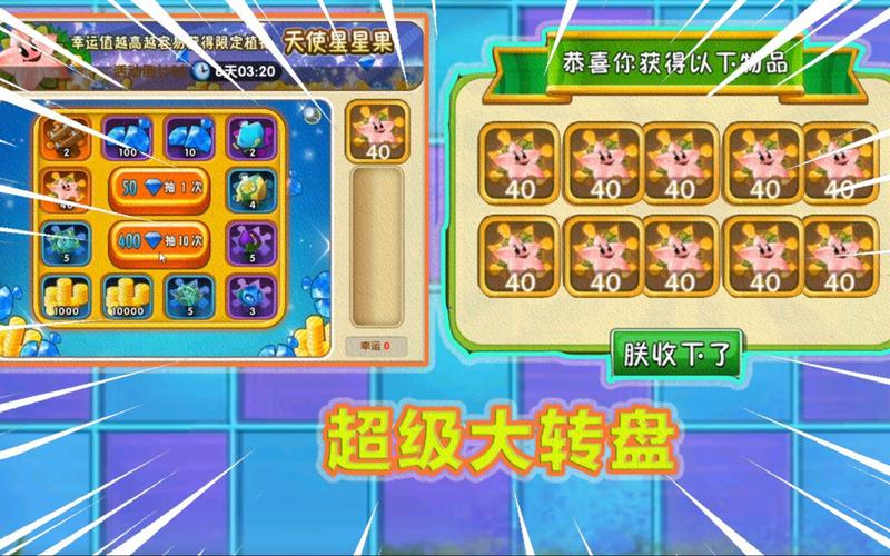 植物大战僵尸2星星植物-植物大战僵尸2星星有什么用-第1张图片-屿企游戏网