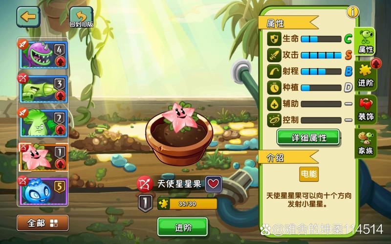 植物大战僵尸2星星植物-植物大战僵尸2星星有什么用-第4张图片-屿企游戏网