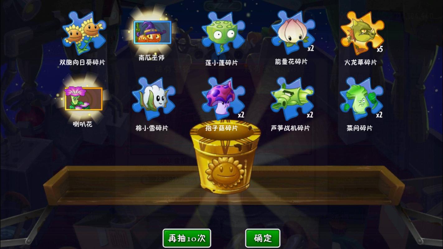 喇叭花植物大战僵尸，喇叭花植物大战僵尸2-第2张图片-屿企游戏网