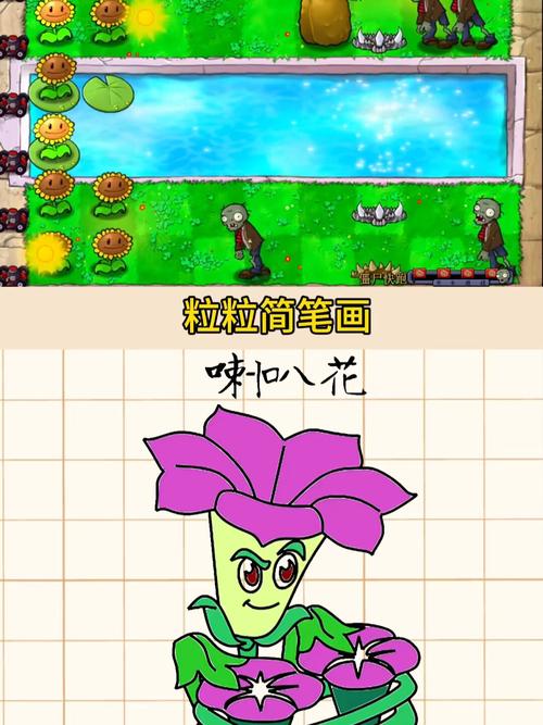 喇叭花植物大战僵尸，喇叭花植物大战僵尸2-第3张图片-屿企游戏网