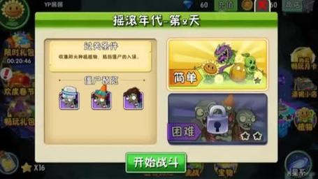 喇叭花植物大战僵尸，喇叭花植物大战僵尸2-第4张图片-屿企游戏网