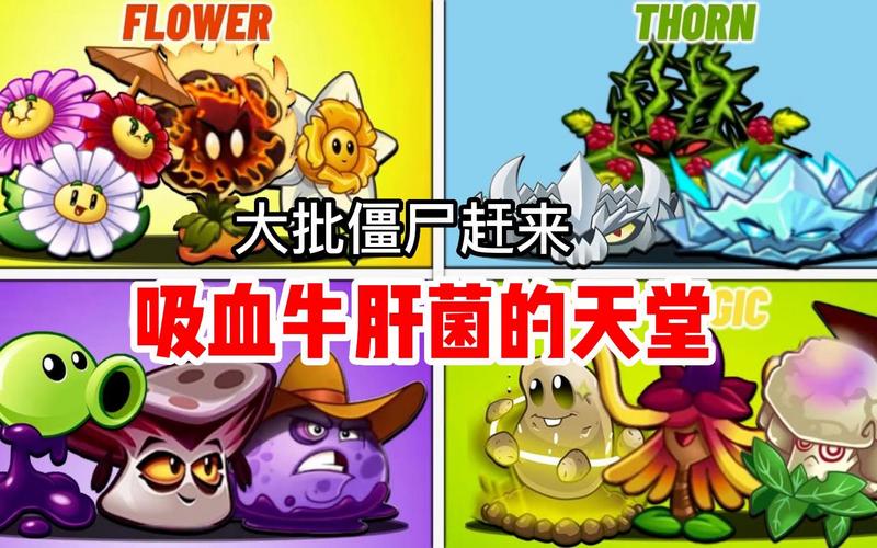 植物大战僵尸最厉害的植物，植物大战僵尸原版-第1张图片-屿企游戏网