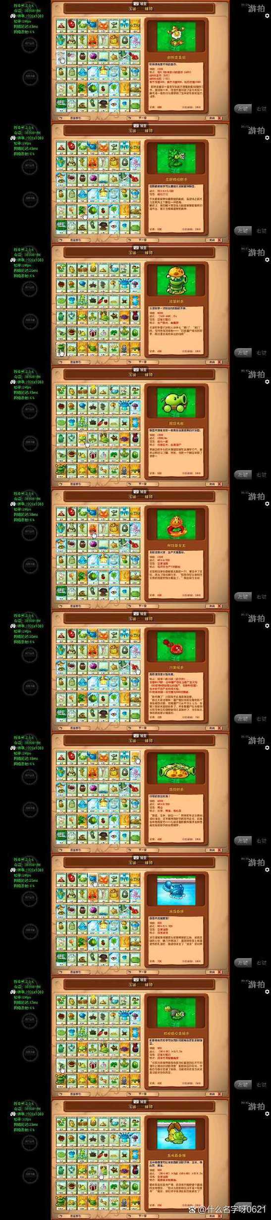 植物大战僵尸最厉害的植物，植物大战僵尸原版-第6张图片-屿企游戏网