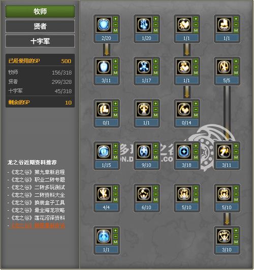 龙之谷世界战士加点-端游龙之谷战士技能加点图-第4张图片-屿企游戏网