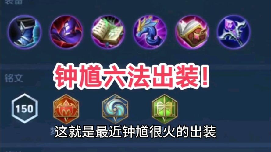 王者荣耀钟馗全攻略视频，王者钟馗视频教学-第4张图片-屿企游戏网