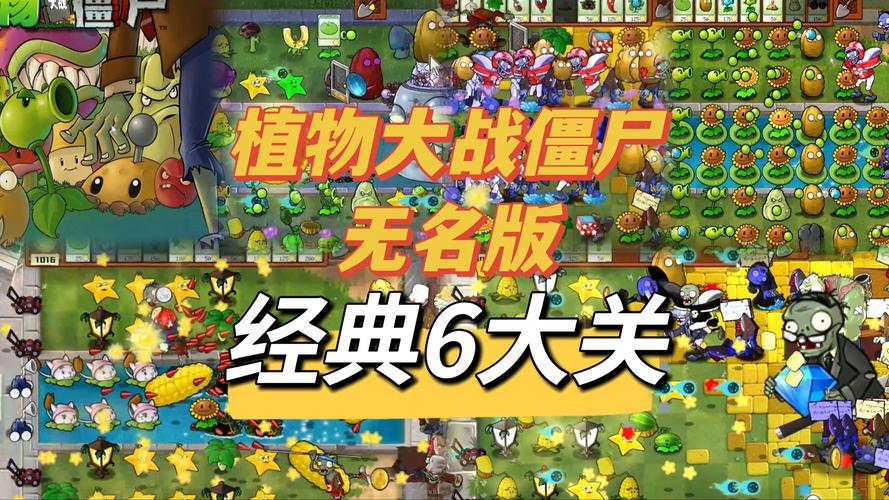 植物大战僵尸游戏攻略-植物大战僵尸游戏攻略第一关-第5张图片-屿企游戏网