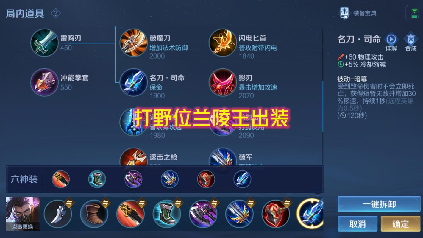 王者荣耀攻略兰陵王-王者荣耀兰陵王功略-第4张图片-屿企游戏网