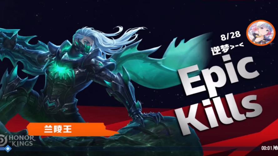 王者荣耀攻略兰陵王-王者荣耀兰陵王功略-第3张图片-屿企游戏网