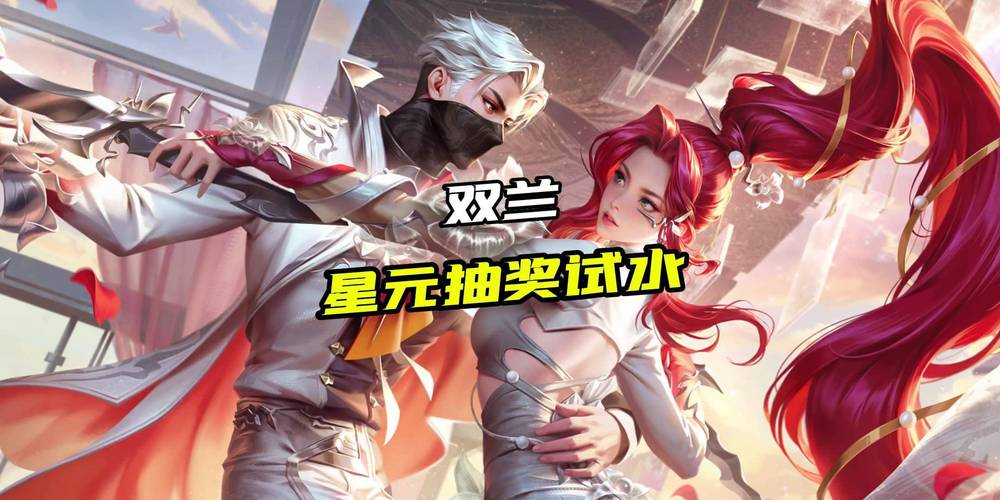 王者荣耀攻略兰陵王-王者荣耀兰陵王功略-第5张图片-屿企游戏网