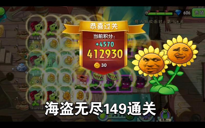 植物大战僵尸2能量花_植物大战僵尸2能量花第5关-第4张图片-屿企游戏网